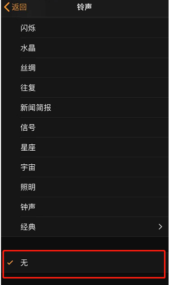 蒲城苹果手机维修分享iPhone 12闹钟如何设置为只震动 