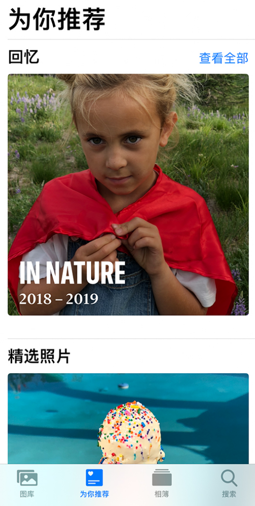 蒲城苹果手机维修分享iOS 14 照片小组件如何删除不想看到的图片 