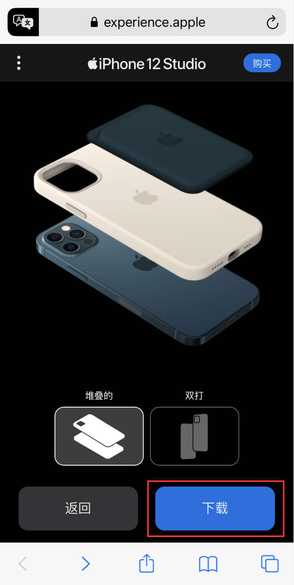 蒲城苹果手机维修分享选购 iPhone 12 必备 