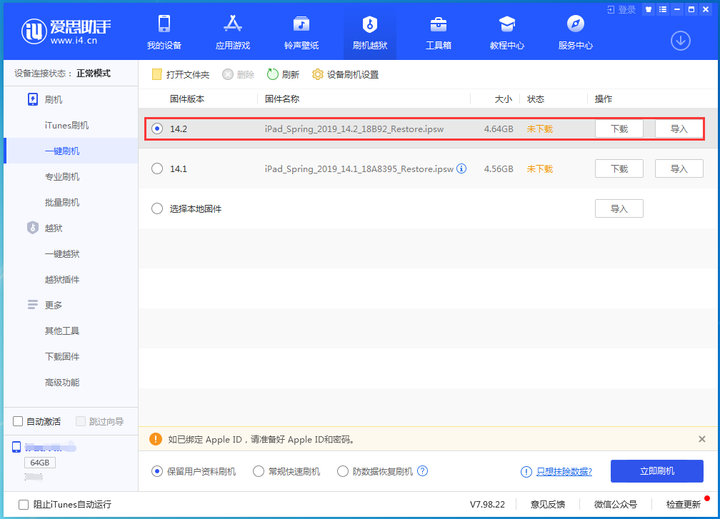 蒲城苹果手机维修分享老机型推荐升级iOS14.2正式版吗 