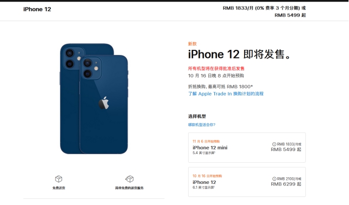 蒲城苹果手机维修分享今年的iPhone12便宜吗 