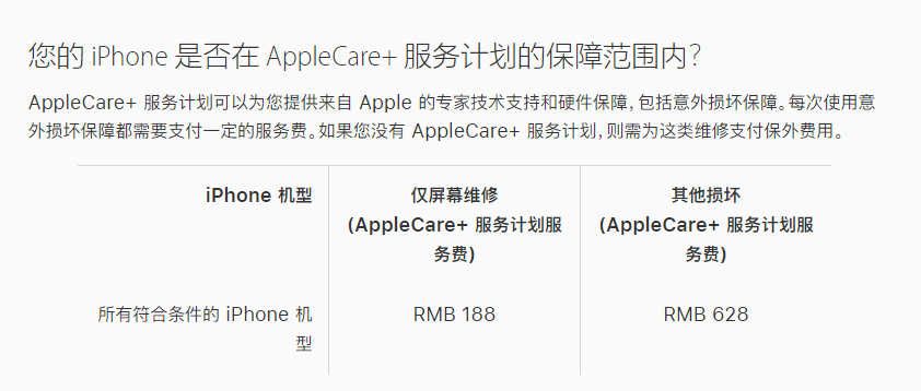 蒲城苹果手机维修分享苹果 iPhone 12 官方维修价格是多少 
