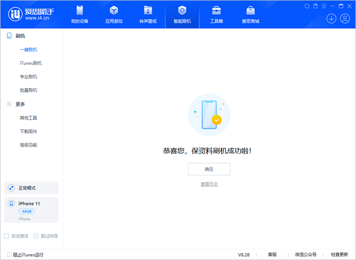 蒲城苹果手机维修分享iOS 17.7 RC版升级_iOS 17.7 RC版一键刷机教程 