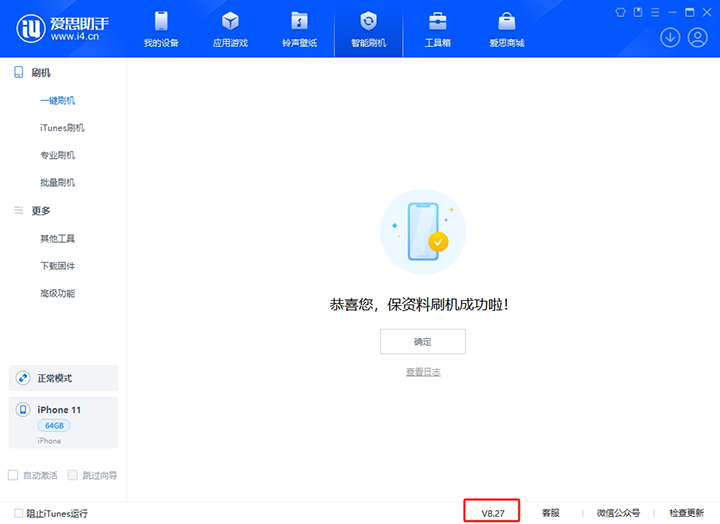 蒲城苹果手机维修分享iOS 17.6.1正式版升级_iOS 17.6.1正式版一键刷机教程 
