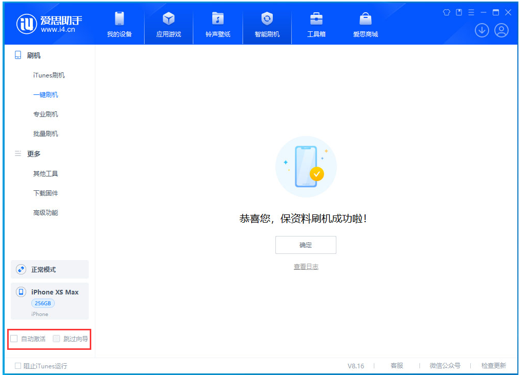 蒲城苹果手机维修分享iOS 17.5 RC版升级_iOS 17.5 RC版一键刷机教程 