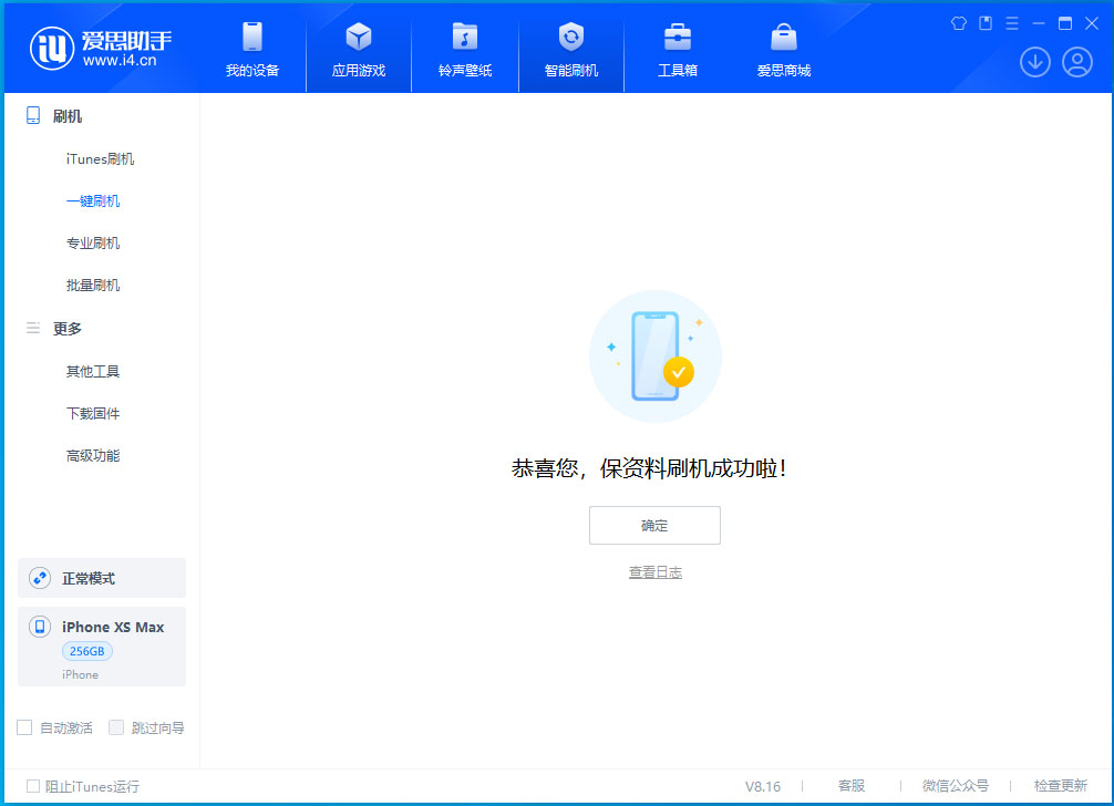 蒲城苹果手机维修分享iOS 17.3.1正式版升级_iOS 17.3.1正式版一键刷机教程 