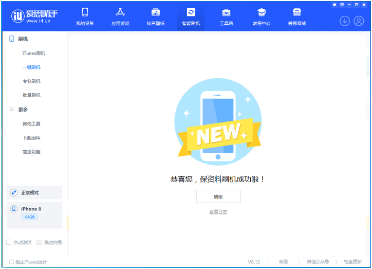 蒲城苹果手机维修分享iOS 16.7.3RC版升级_iOS 16.7.3 RC版一键刷机教程 