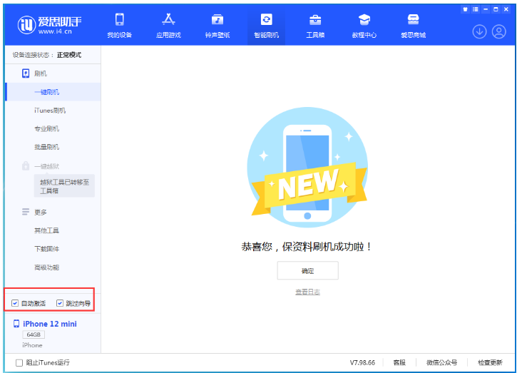 蒲城苹果手机维修分享iOS 17.2 RC版升级_iOS 17.2 RC版一键刷机教程 
