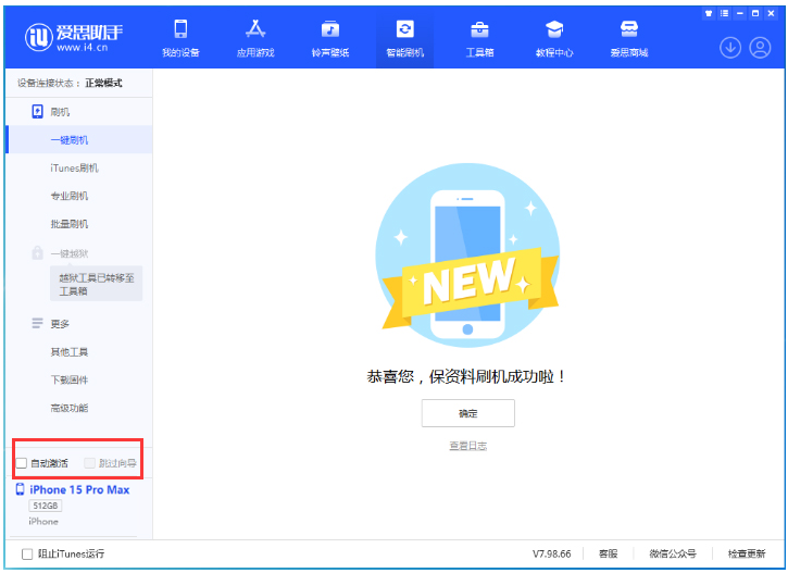 蒲城苹果手机维修分享iOS 17.1.2 正式版升级_iOS 17.1.2 正式版一键刷机教程 