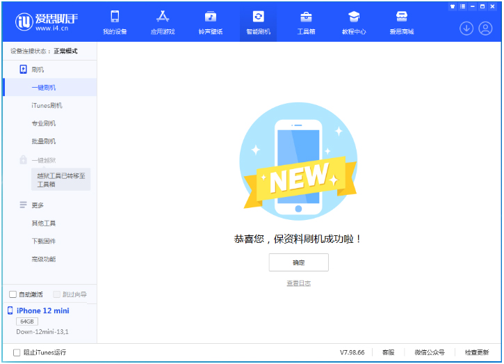 蒲城苹果手机维修分享iOS 17测试版升级_iOS 17测试版一键刷机教程 