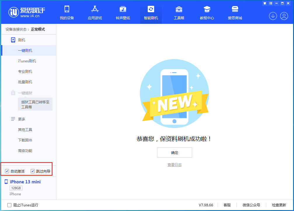 蒲城苹果手机维修分享iOS 16 正式版升级_iOS iOS 16 正式版一键刷机教程 