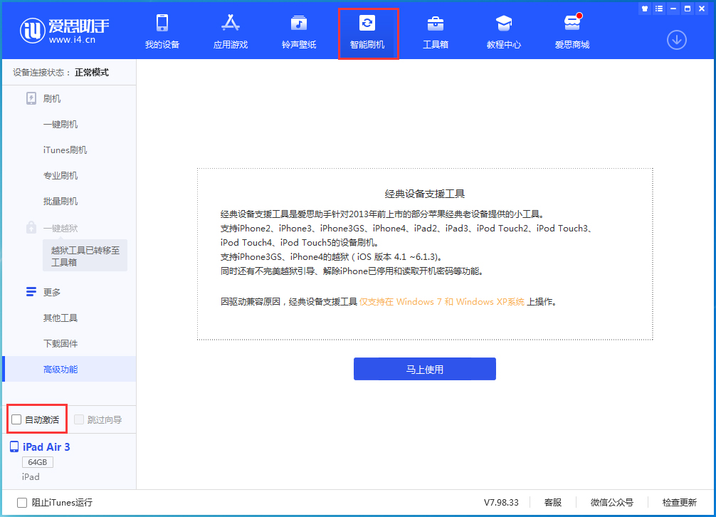 蒲城苹果手机维修分享iOS 15.2 测试版升级_iOS 15.2 测试版一键刷机教程 