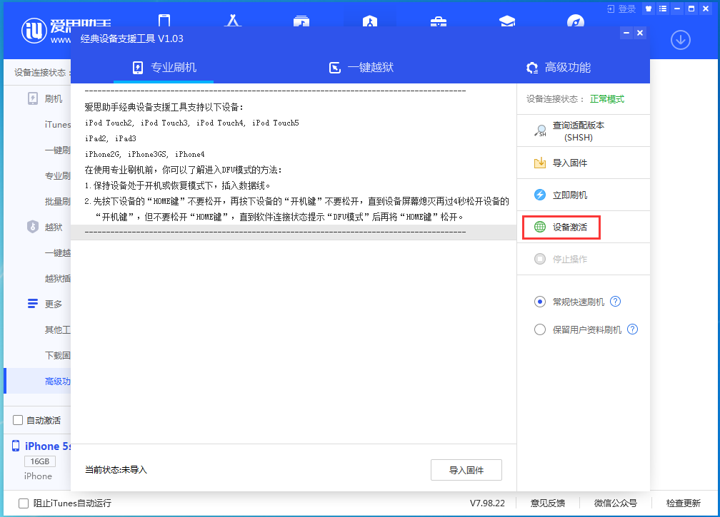 蒲城苹果手机维修分享iOS 12.4.9正式版_iOS 12.4.9 正式版一键刷机教程 