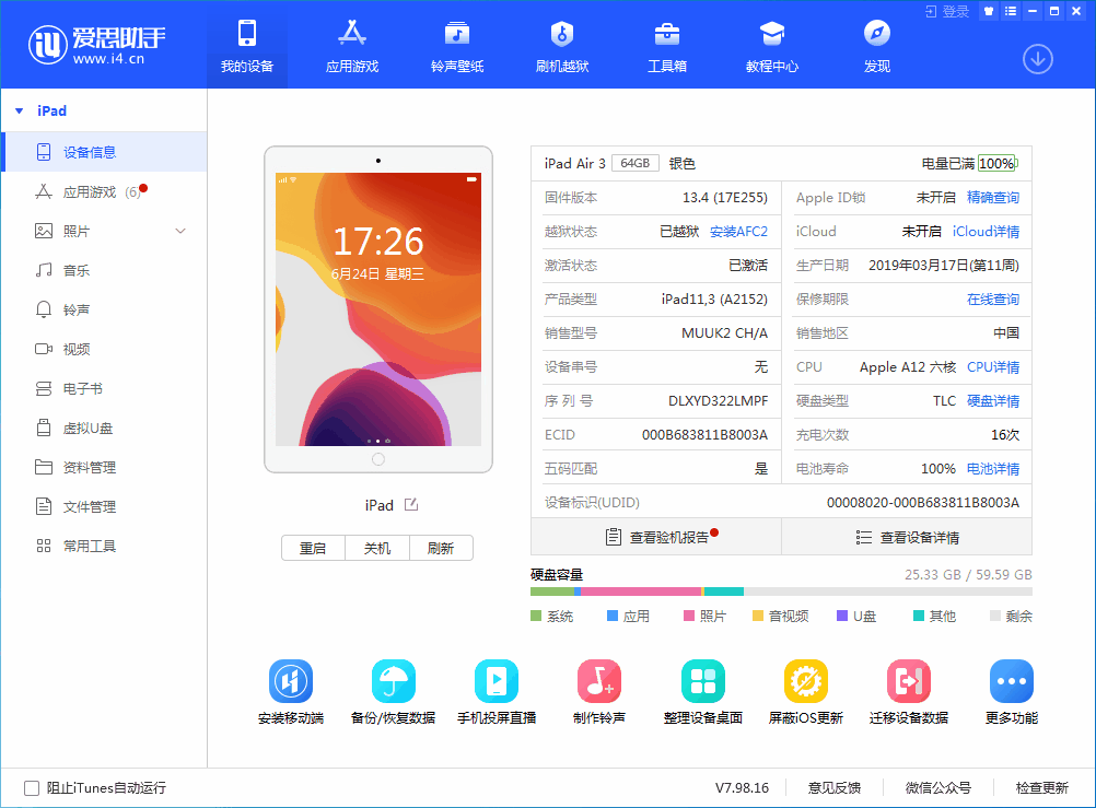 蒲城苹果手机维修分享iOS 14 测试版_iOS 14 测试版一键刷机教程 